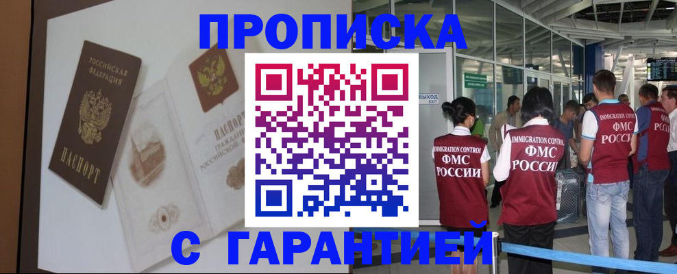 прописка законно в Калужской области