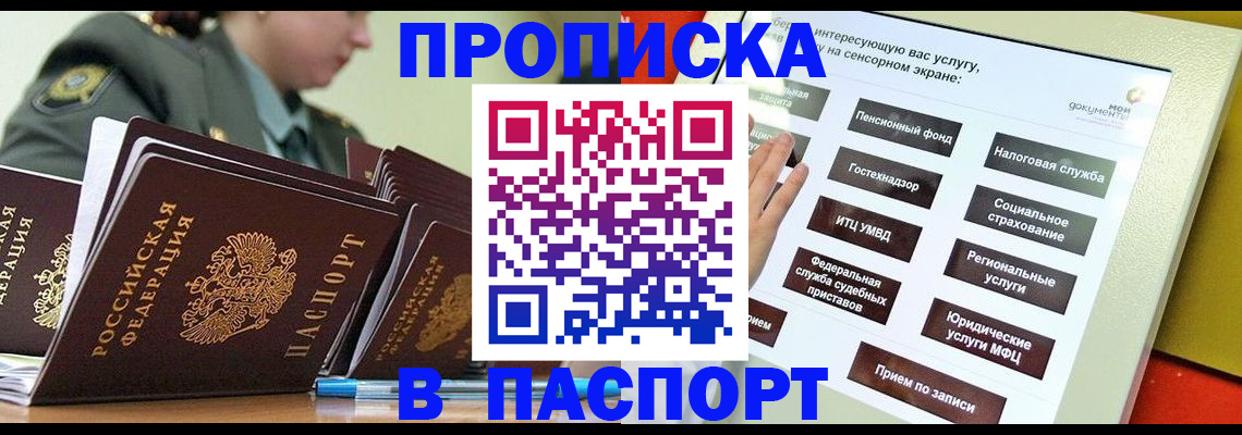 прописка регистрация в Калужской области