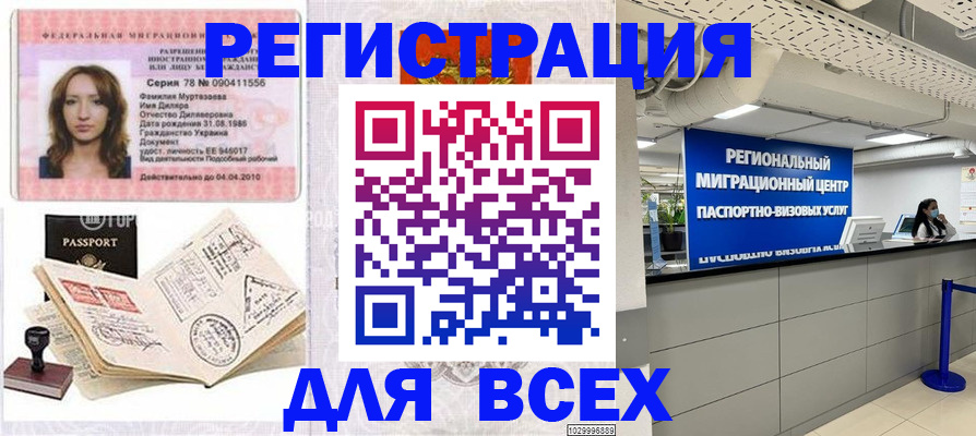 купить прописку в Калужской области