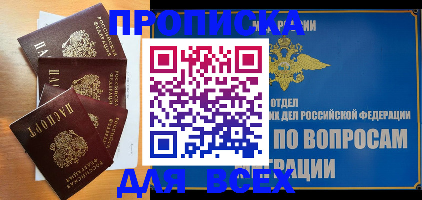 прописка для школы в Калужской области