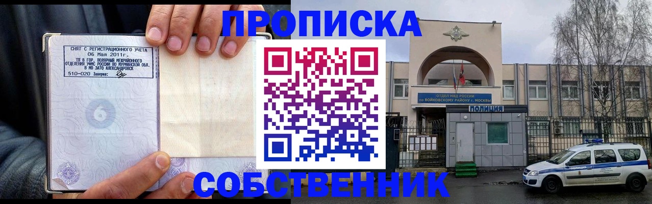 временная регистрация недорого в Калужской области