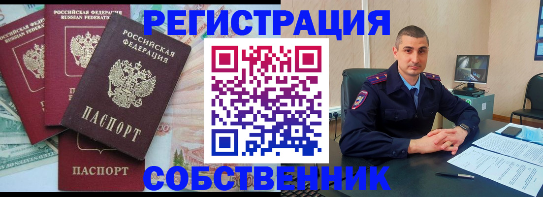 временная регистрация недорого в Калужской области